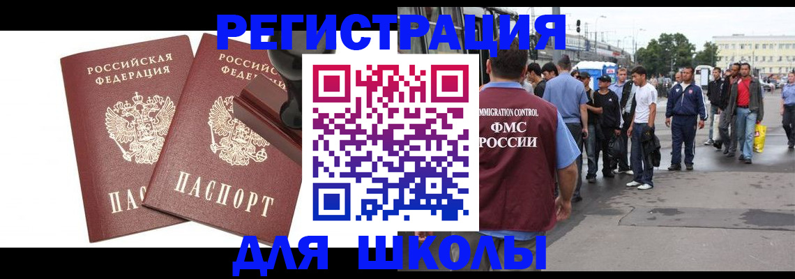 временная регистрация госуслуги в Ялте